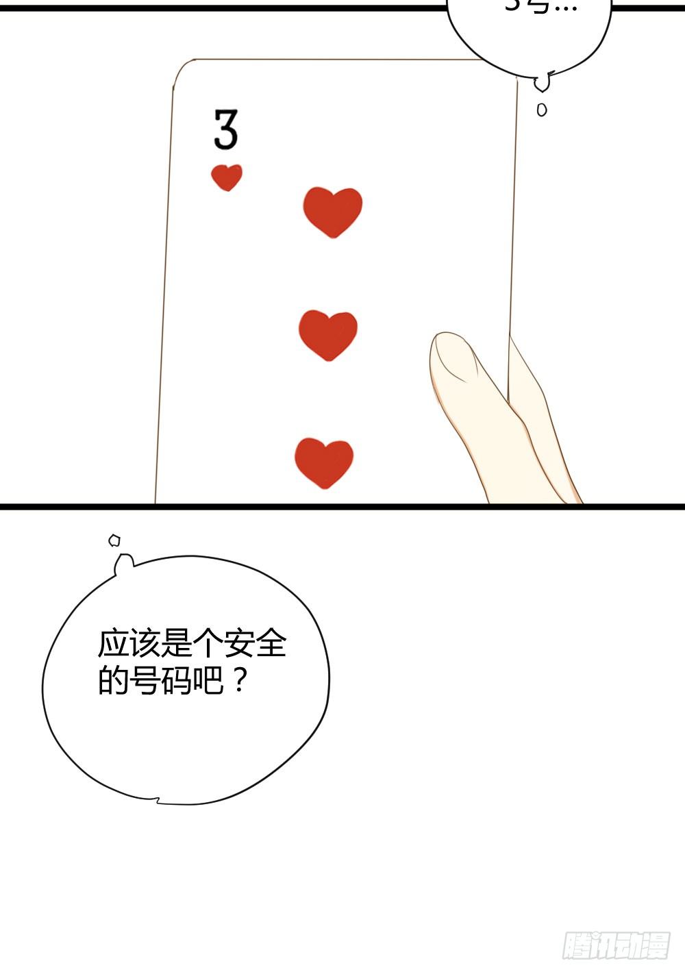 他们的大冒险8