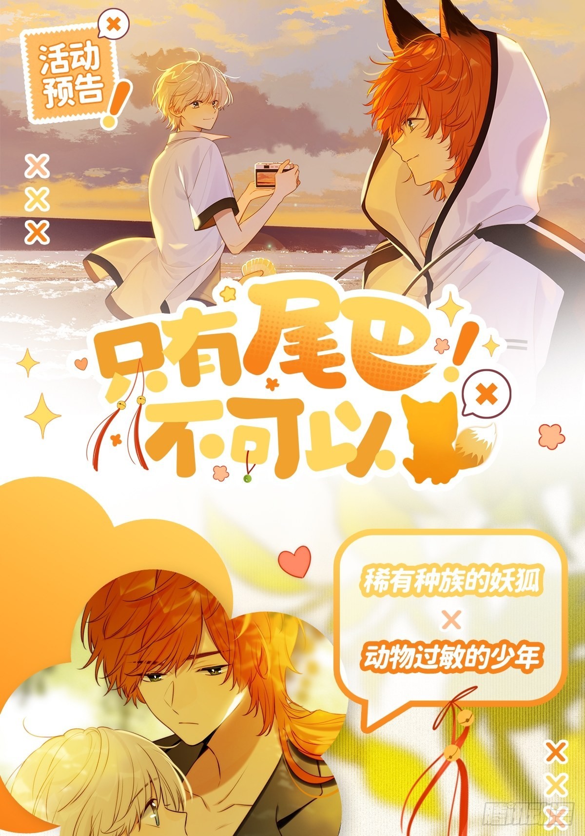 新作回归活动！4