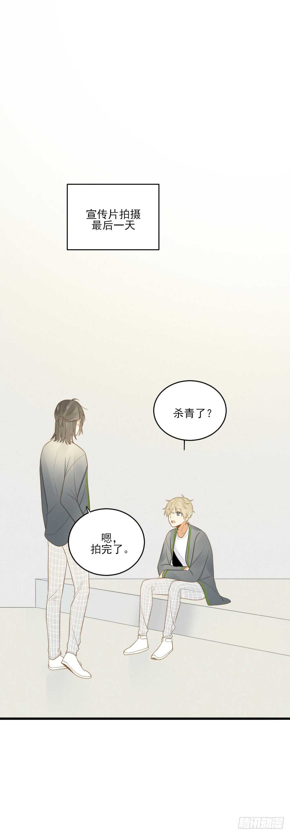 我们约会吧？24