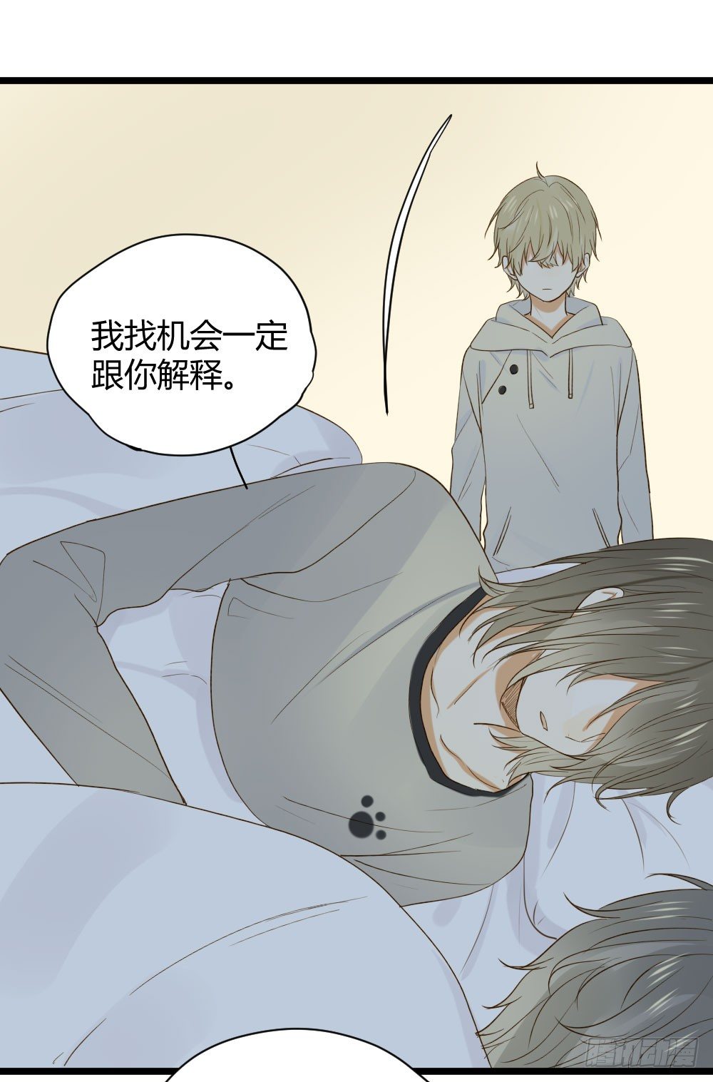感情裂缝50