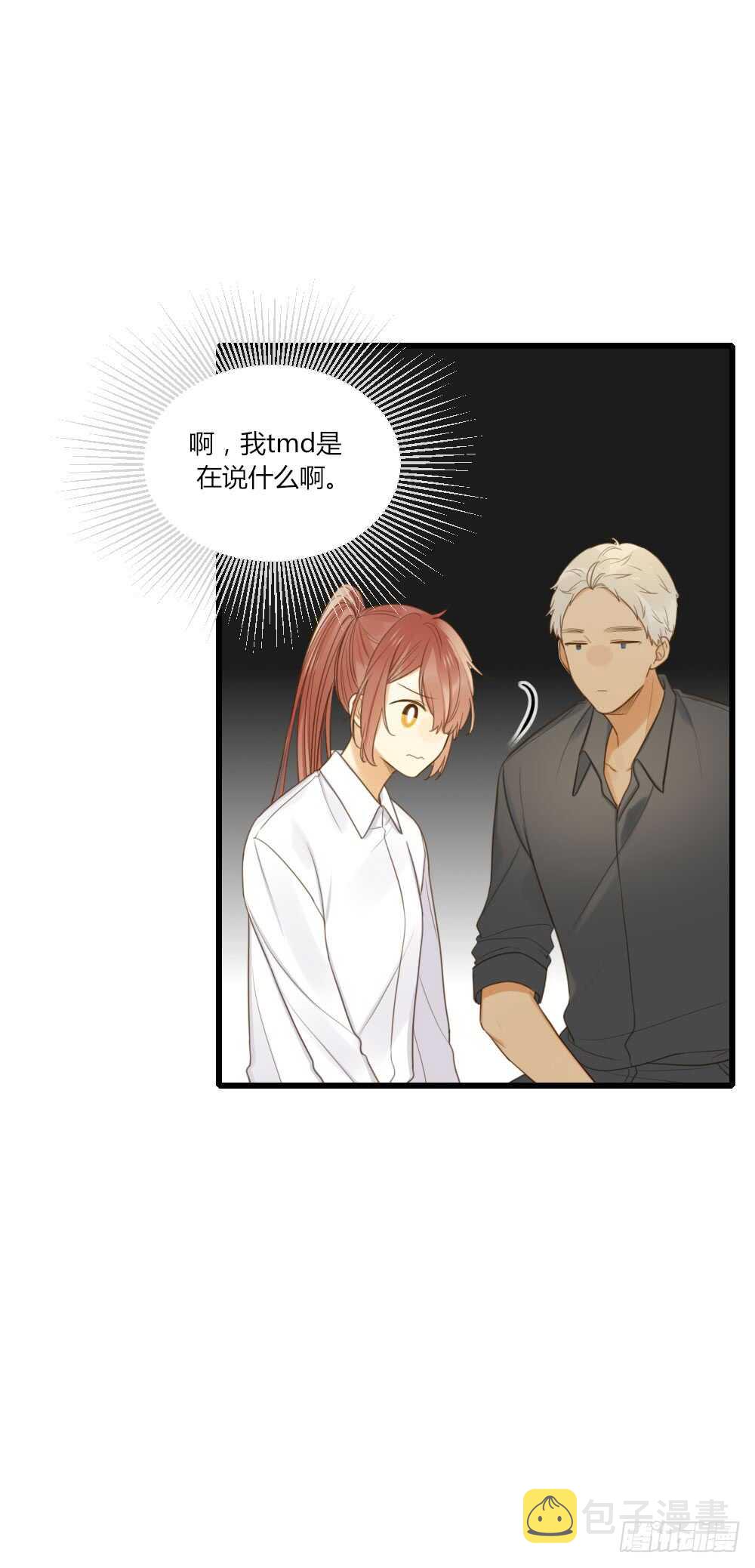 我其实是女装大佬31