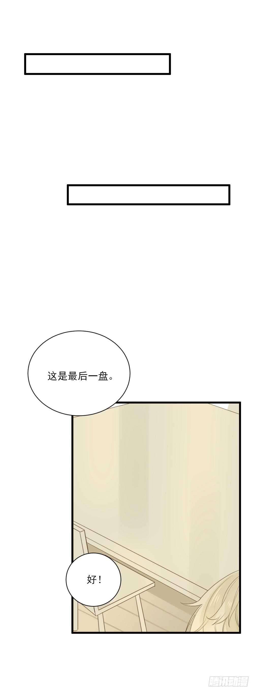 你抱得太紧啦！19