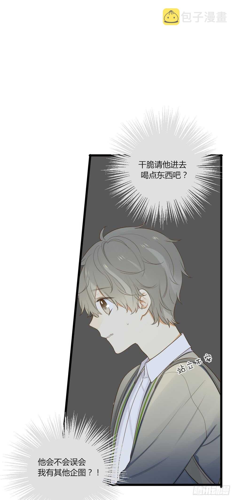 心意相通6