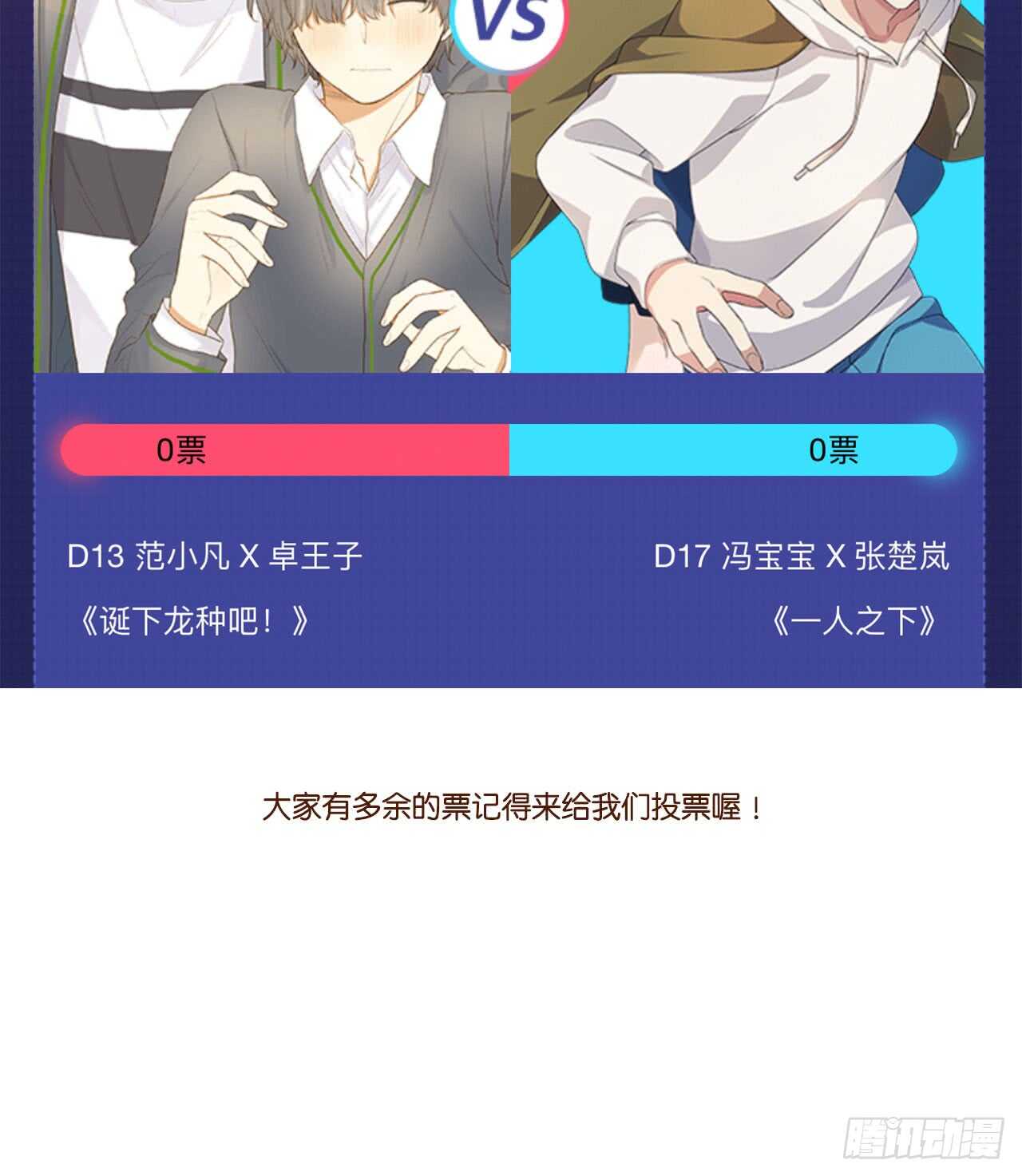 属于他的第一个吻47