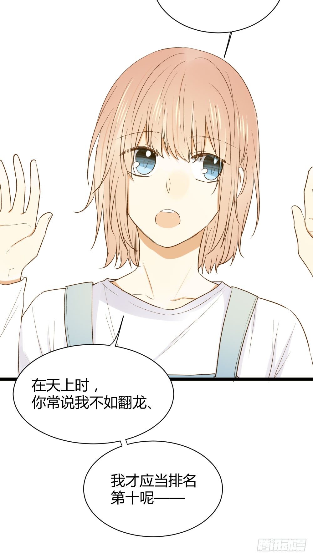 黑龙和金龙的约定11
