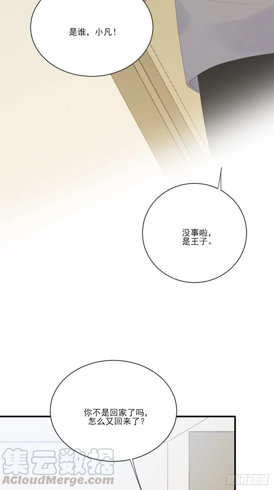 王子的求婚！21