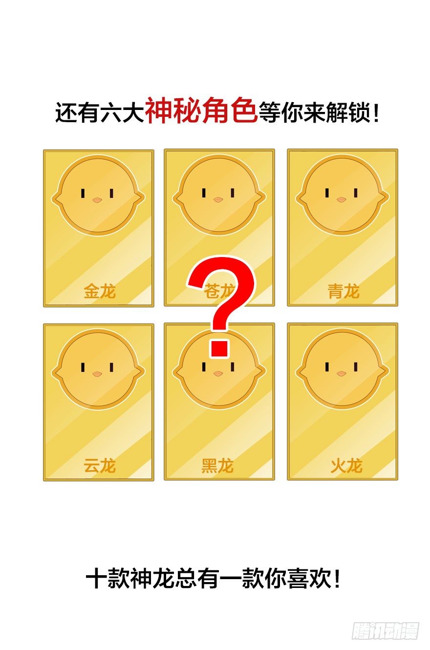 预告.诞下龙种吧！16