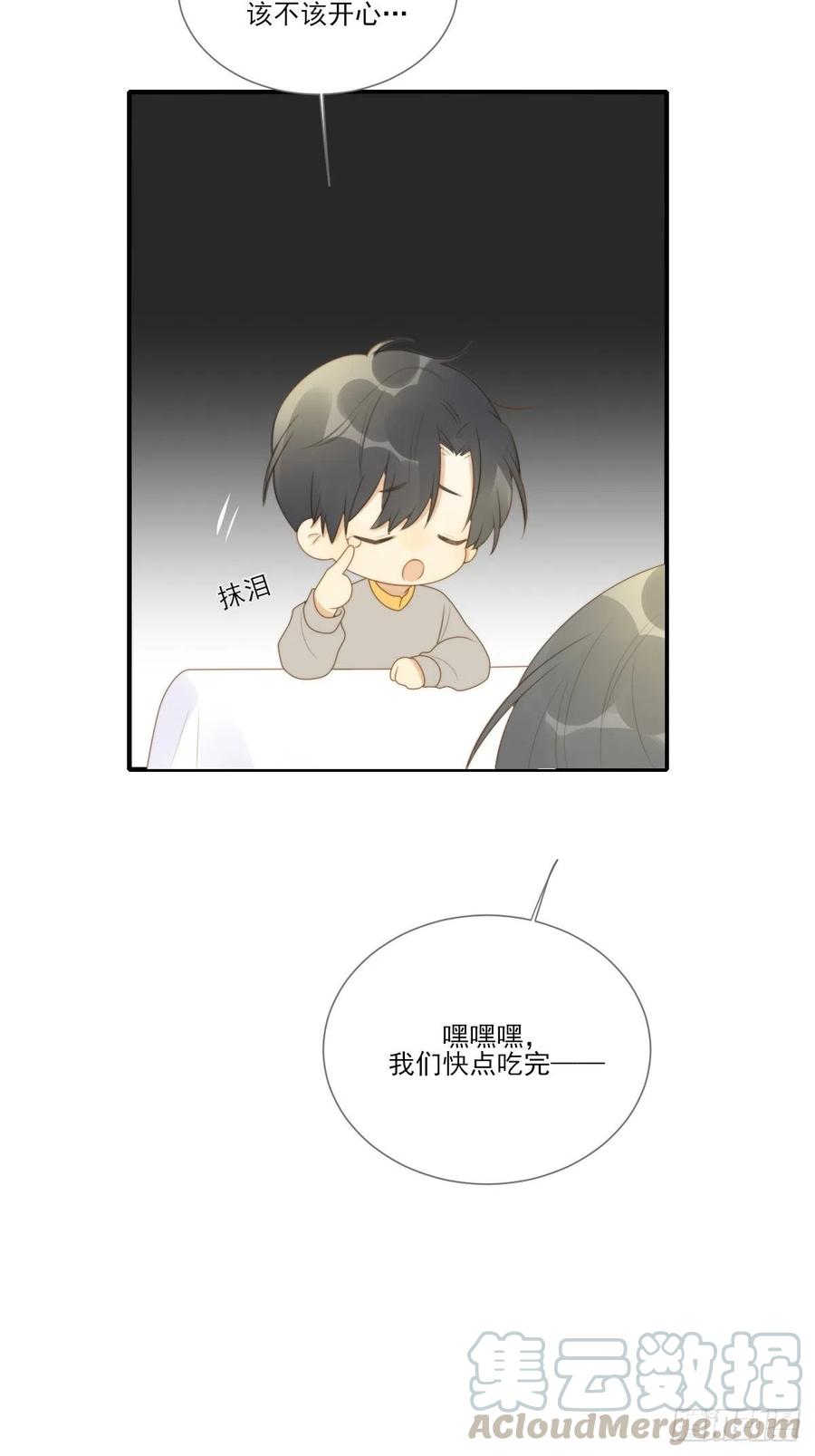 勇敢地爱你42