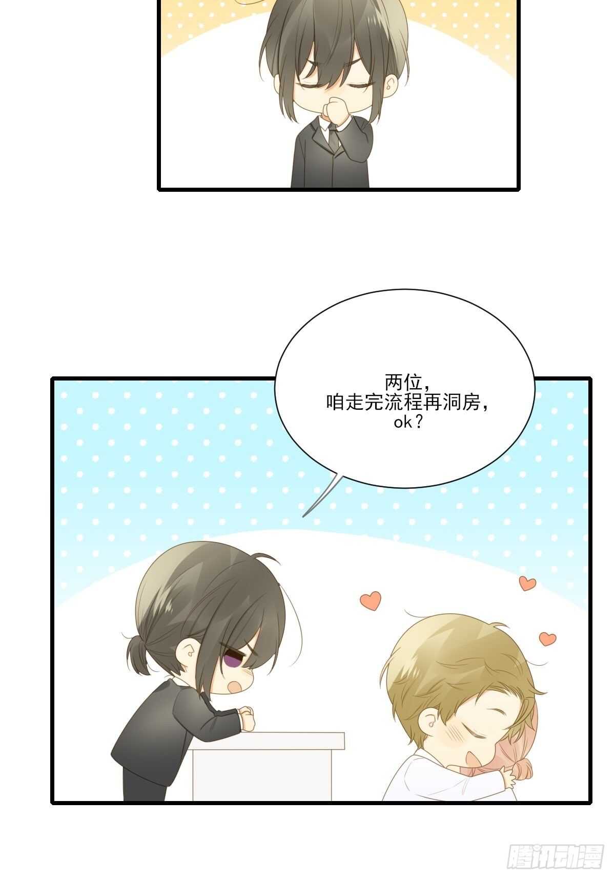 我让你幸福！49