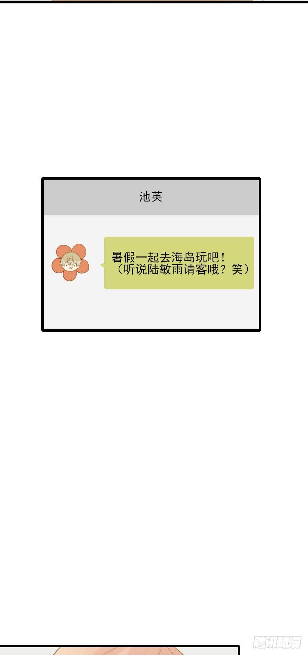 不爱他就让我来！21