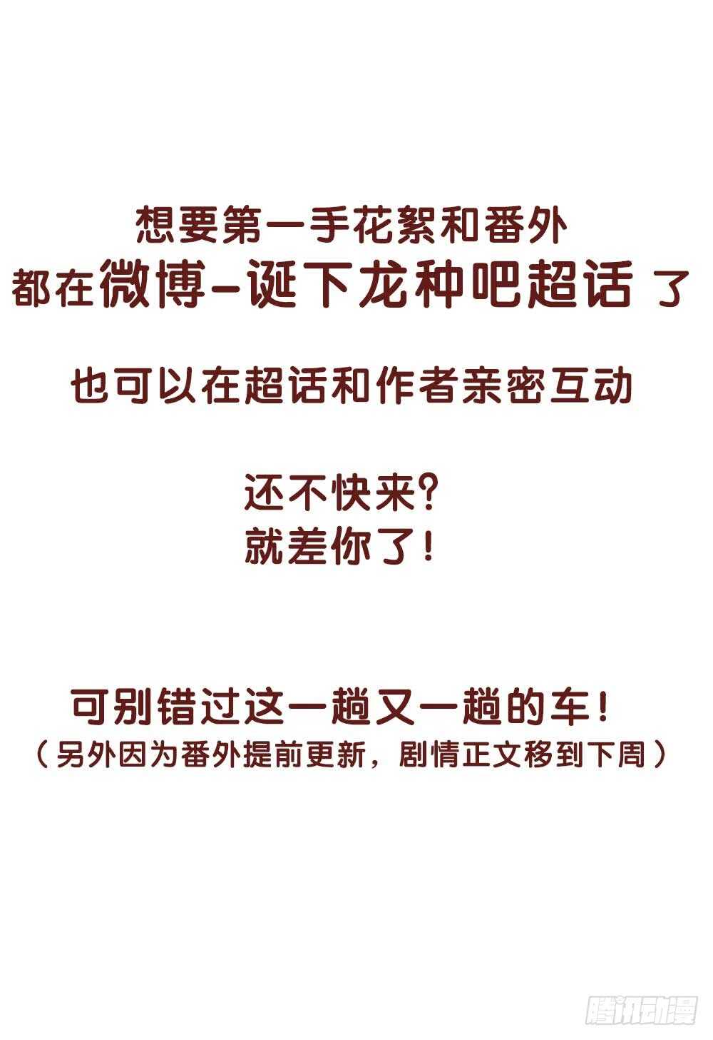 我与你定情20