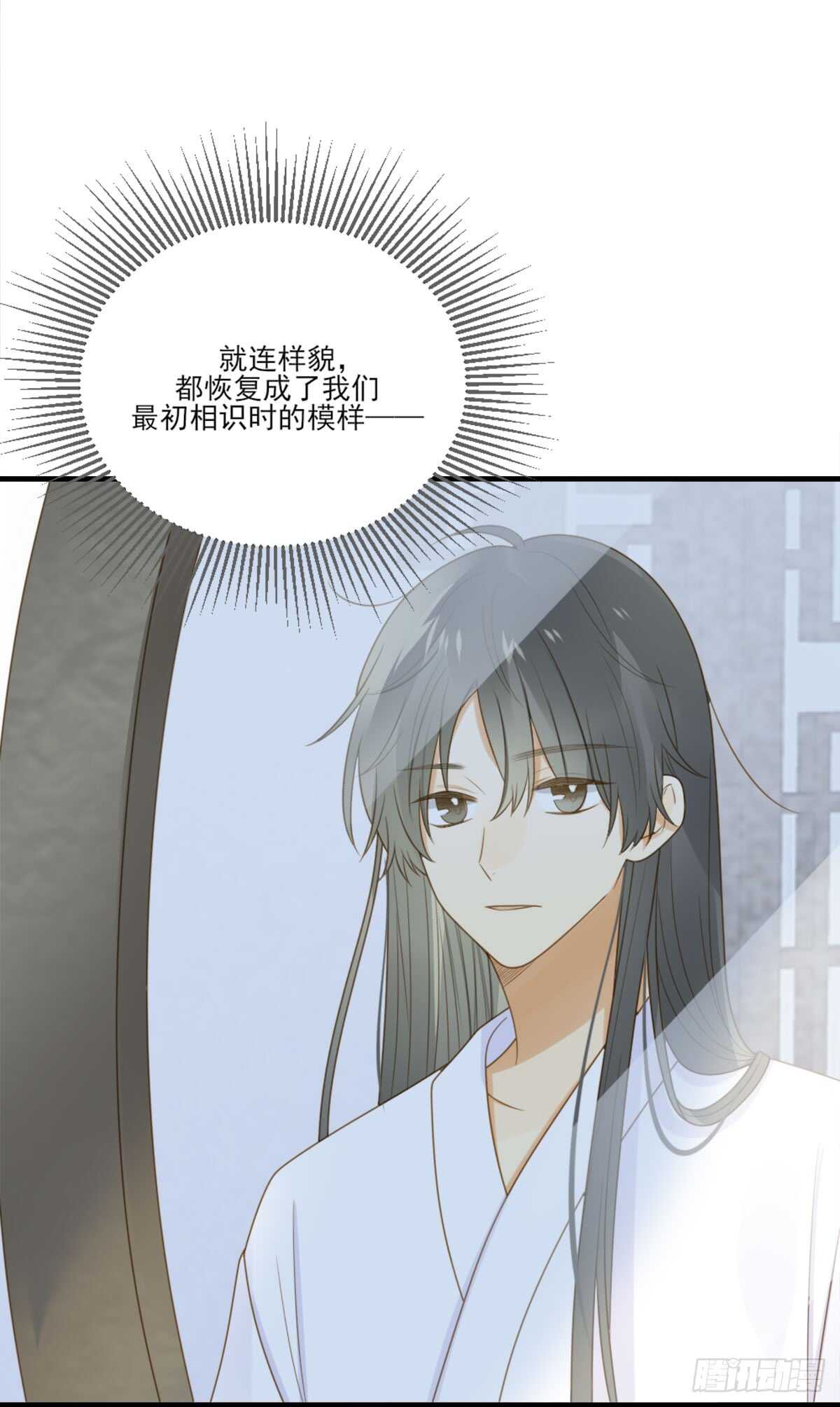 黄帝的觉悟27