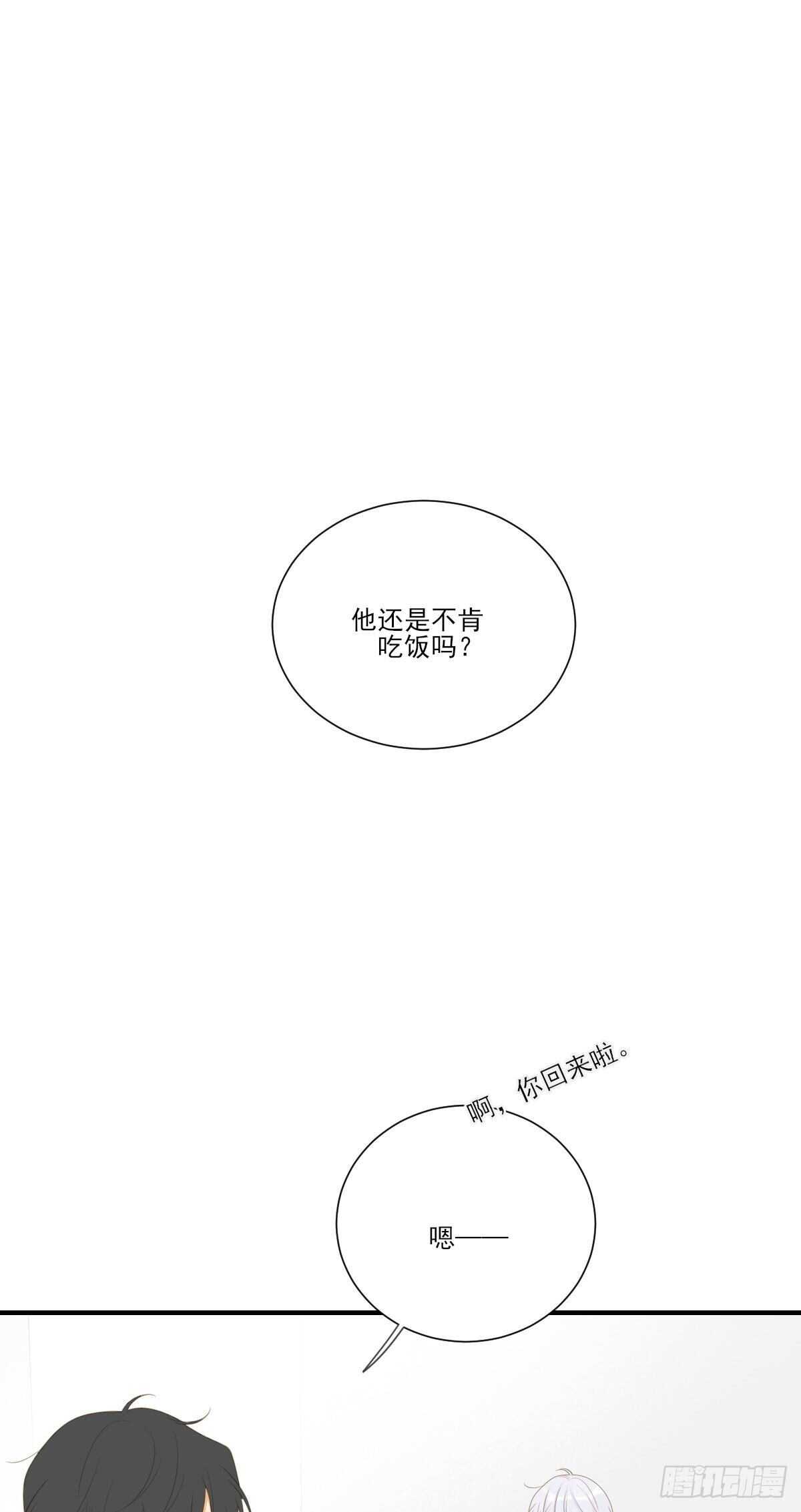 现在换我保护他！1