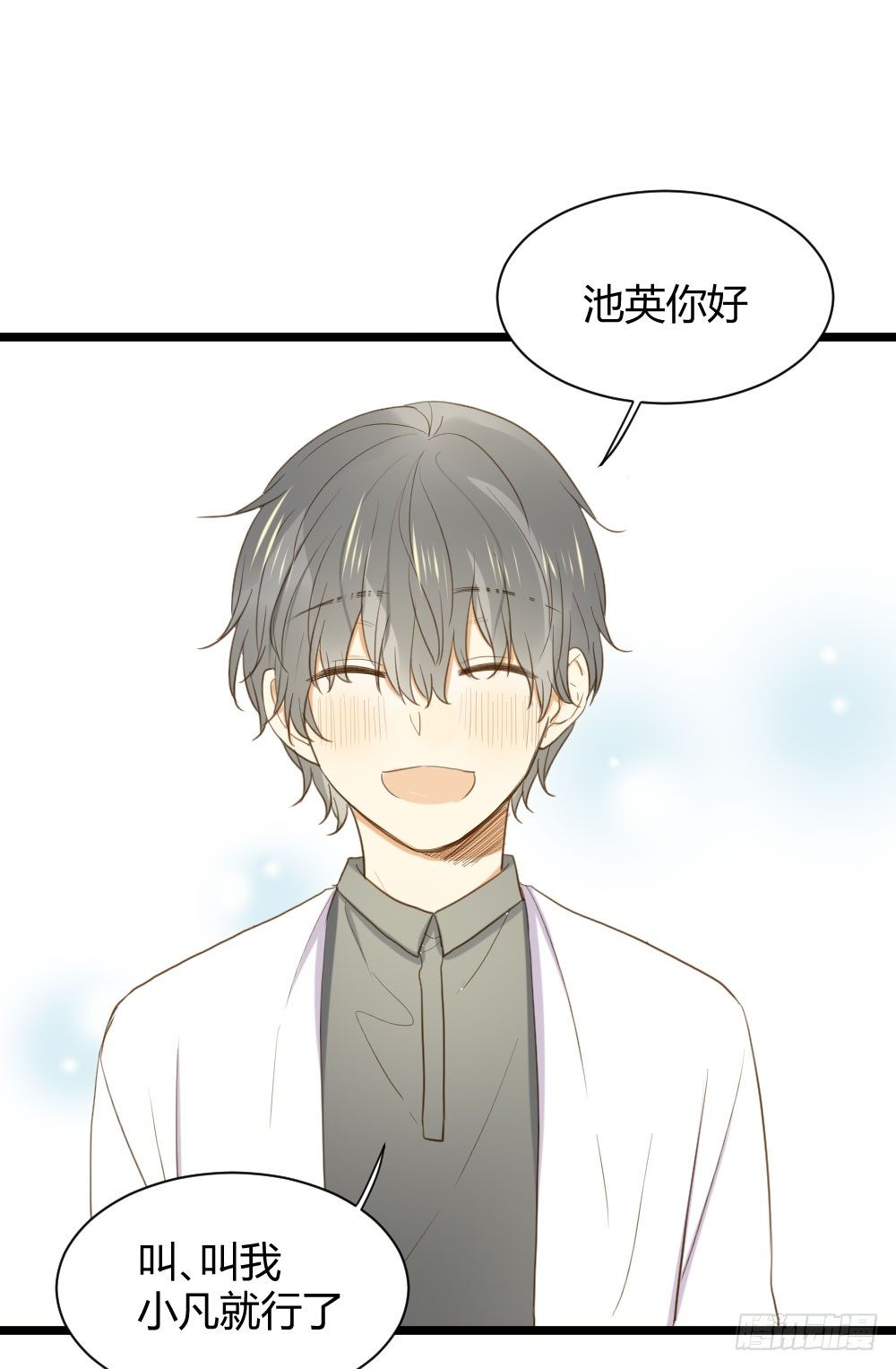 我、我吃醋了！52