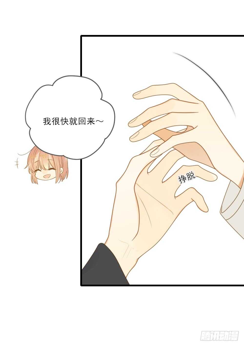 不该与你分开6