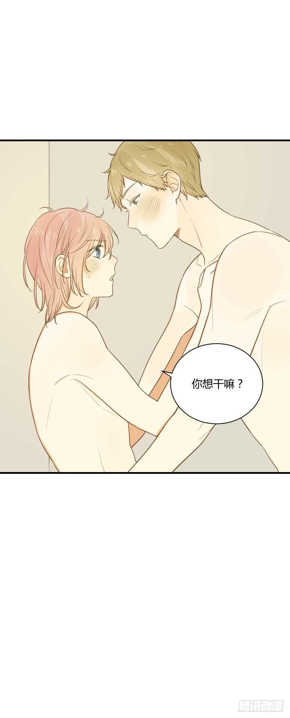 我与你定情14