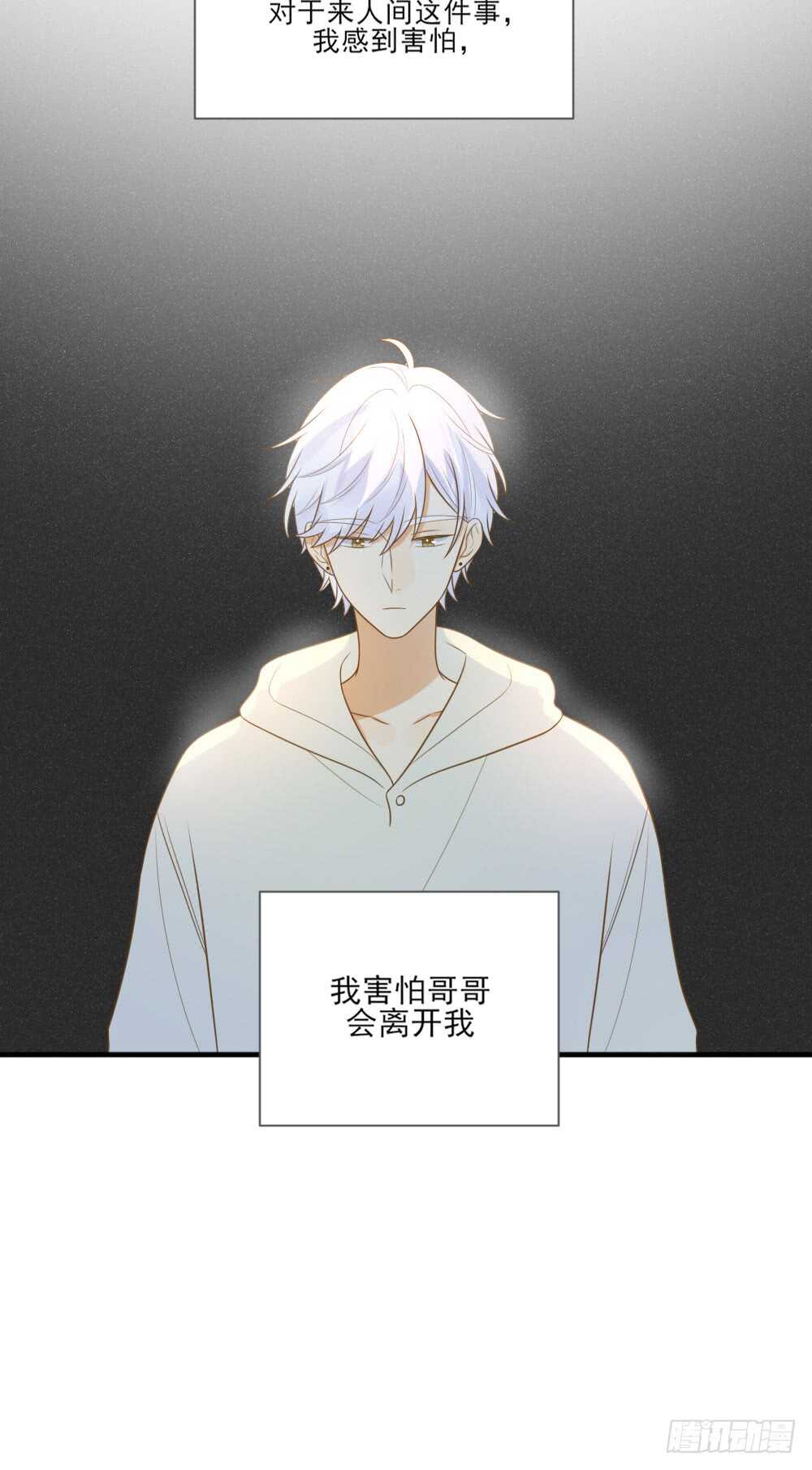 属于他的第一个吻25