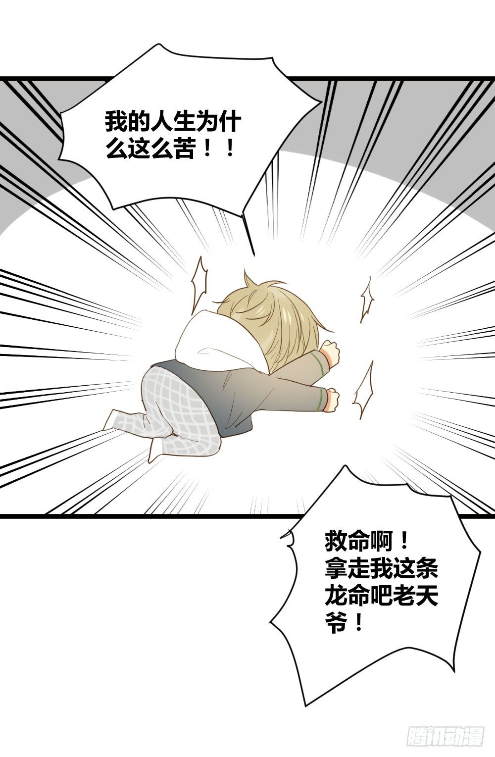 我就偏偏喜欢你33