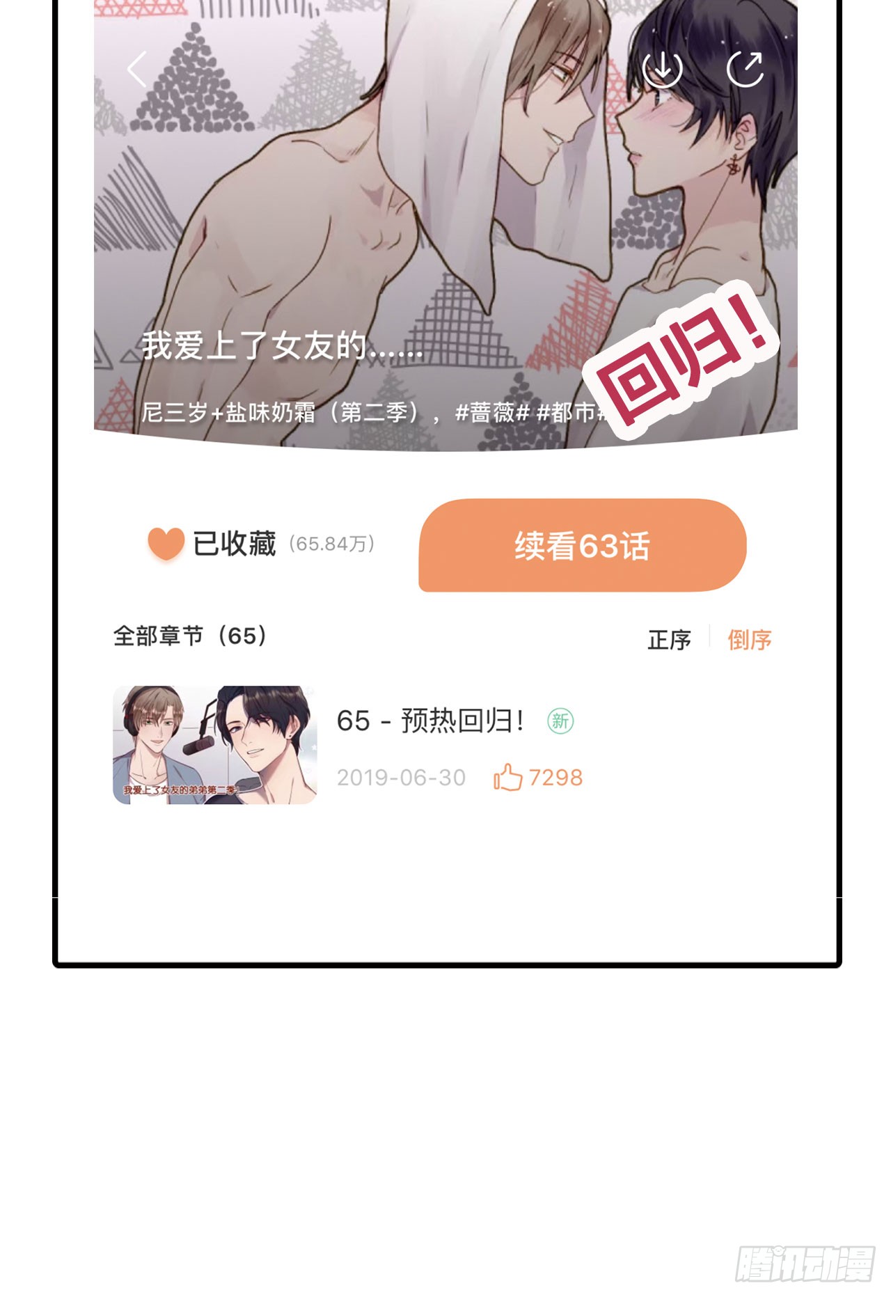 一起变老吧？40
