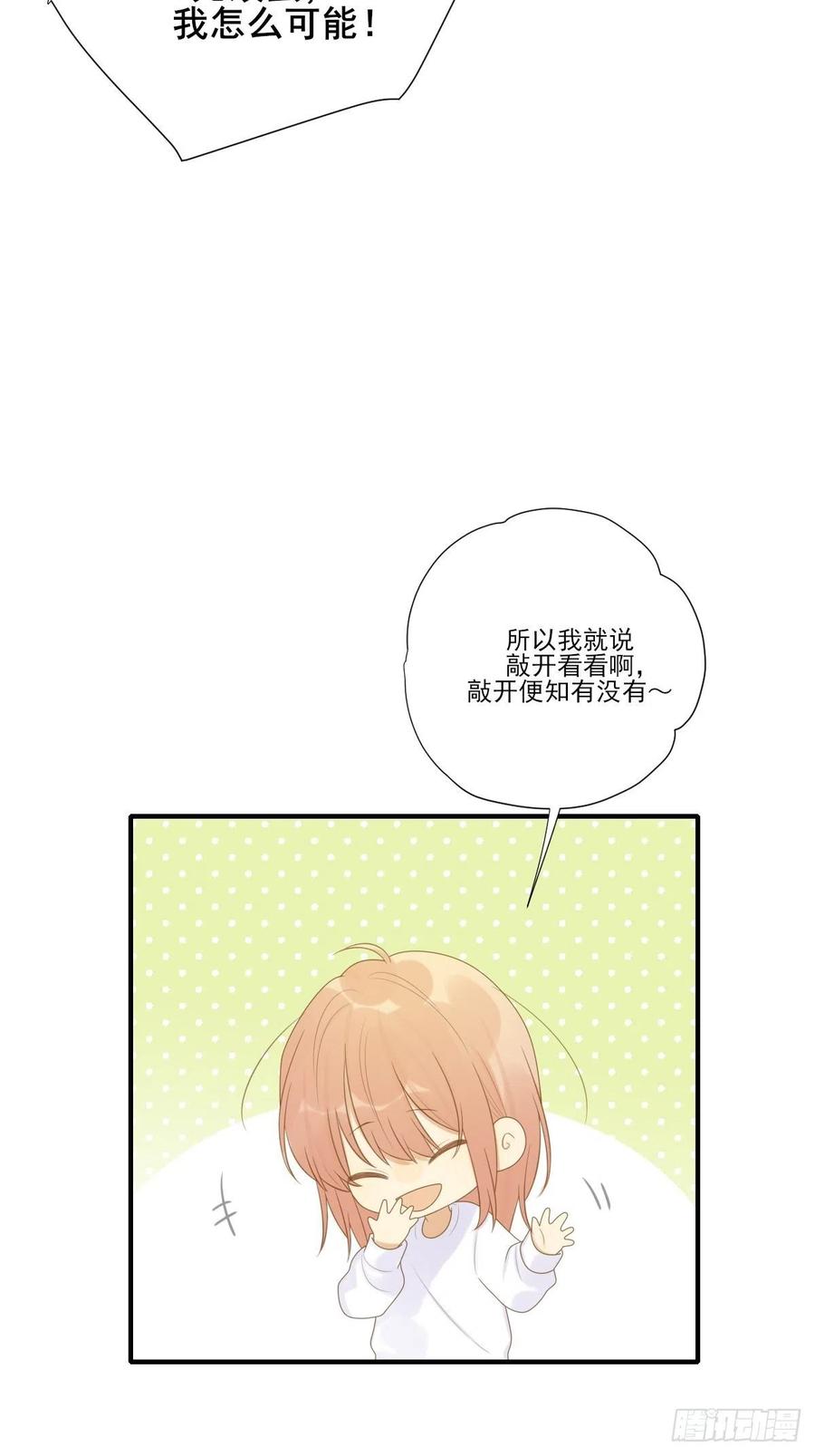 打开龙蛋的方法7