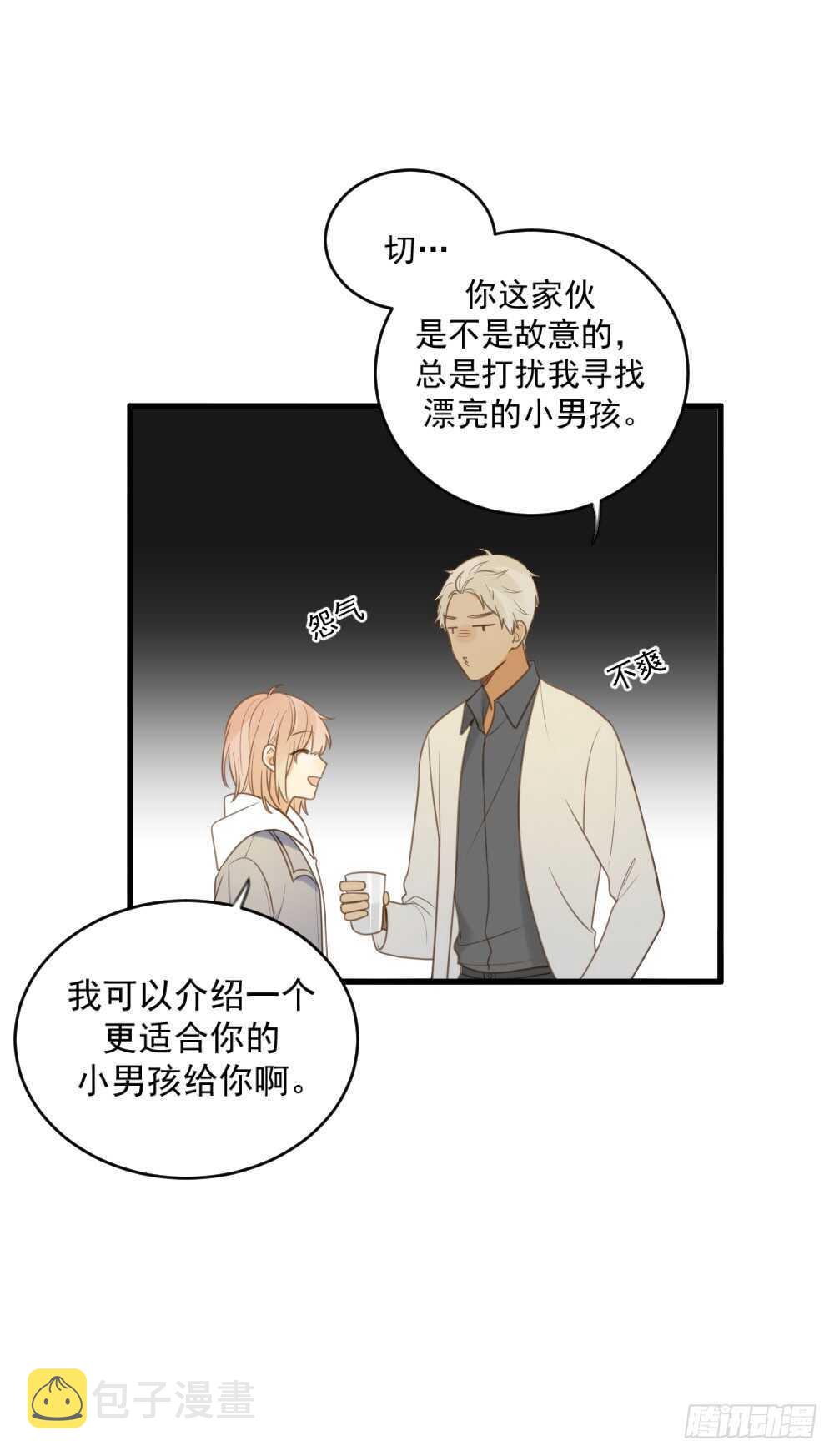我要吃醋了！36