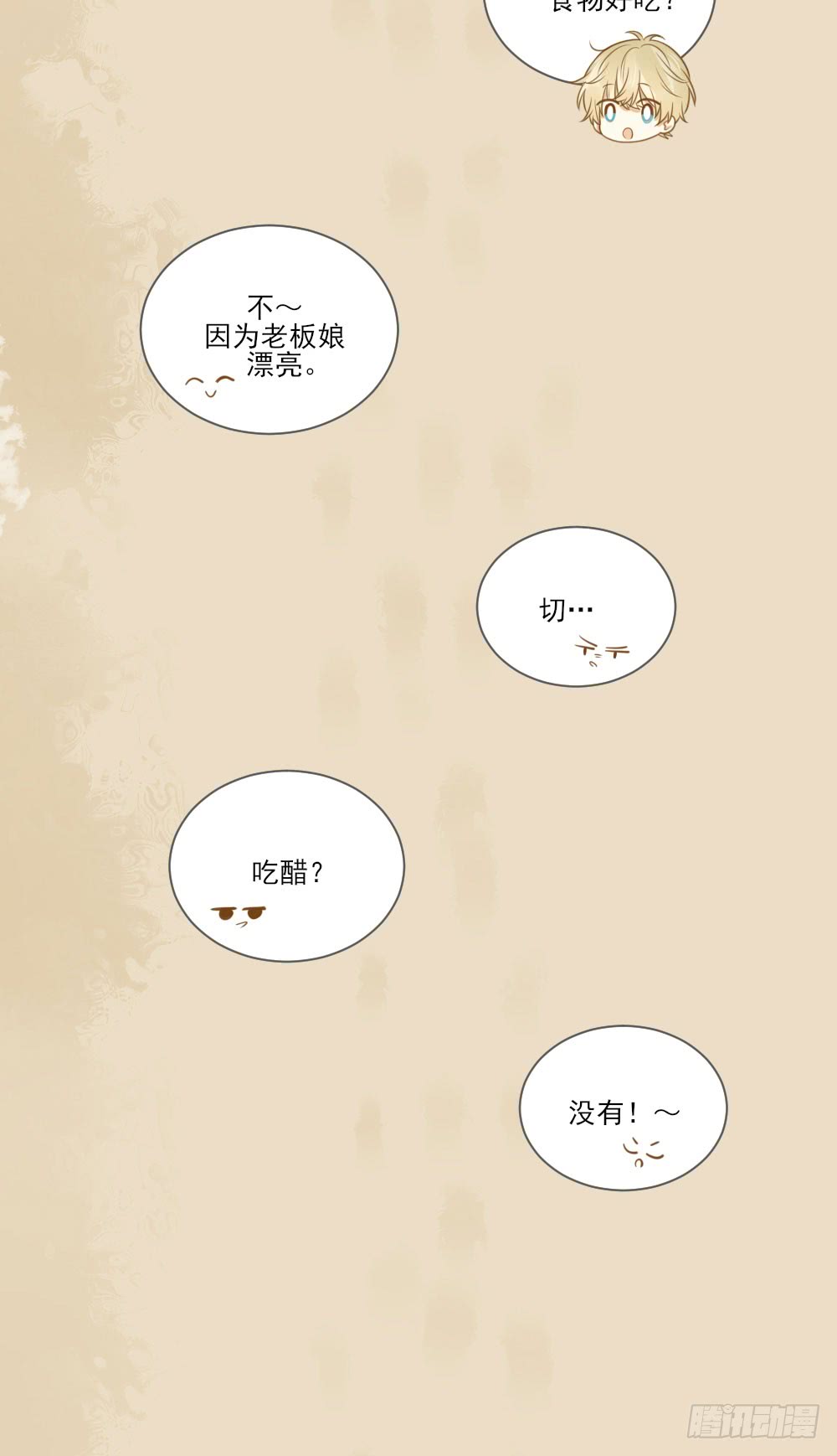 我要告诉你的事1