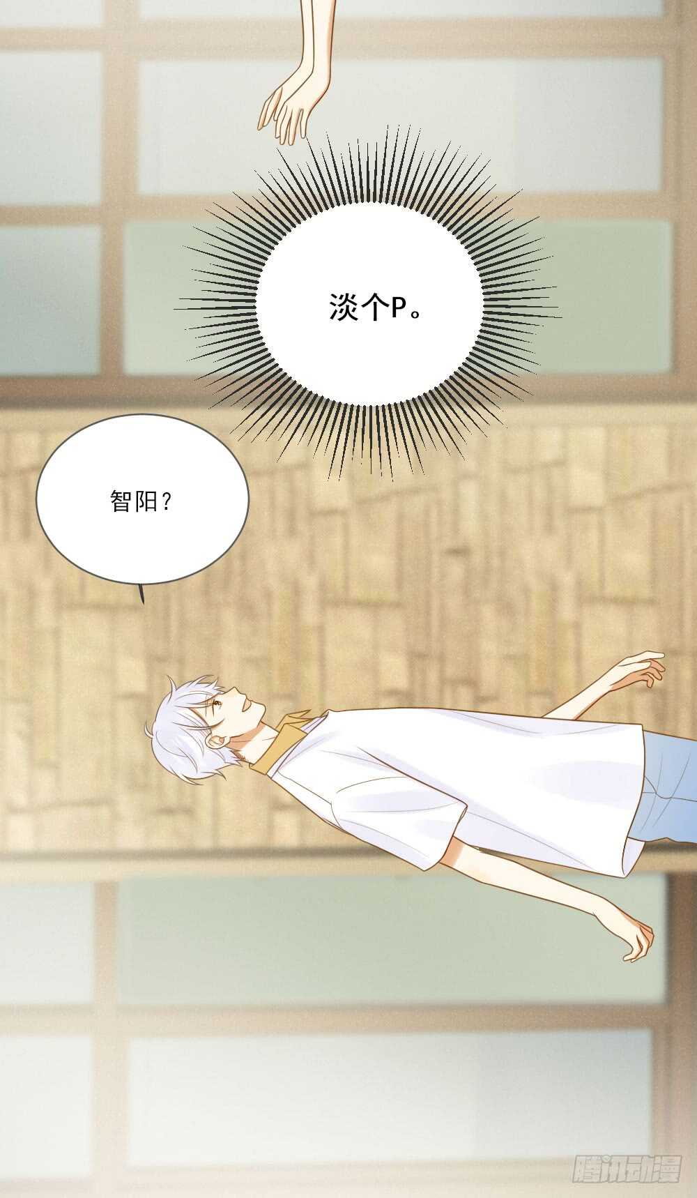 哥哥的好友？29