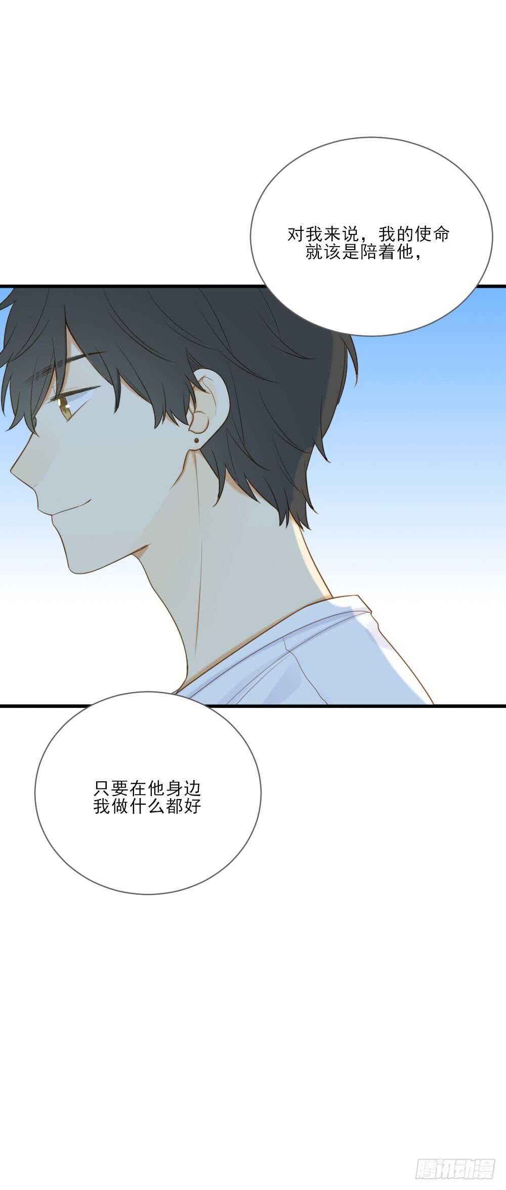 哥哥，我会守护你22