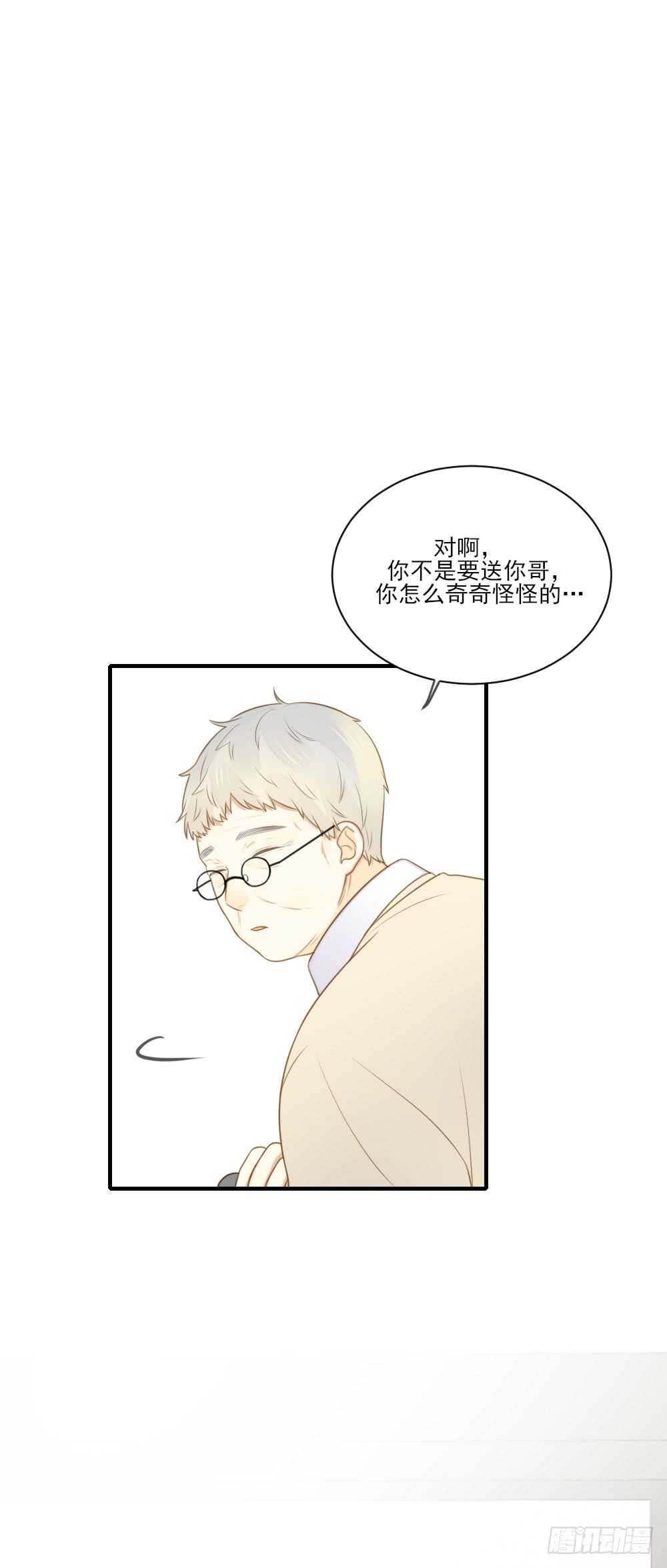 对你的爱，无声24