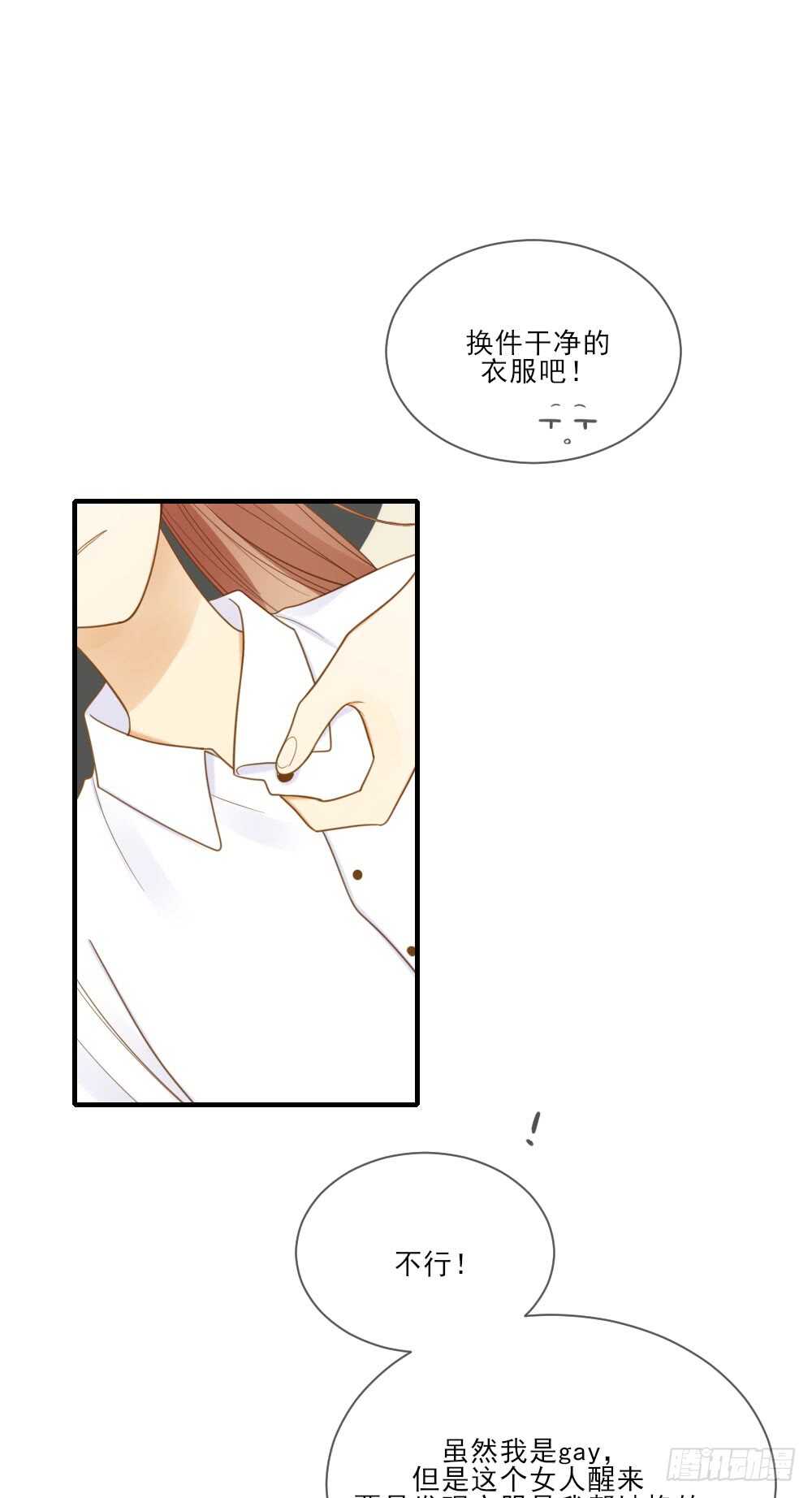假胸风波？9