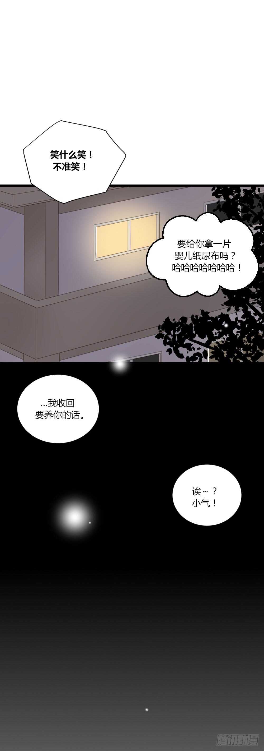 我给你的承诺23