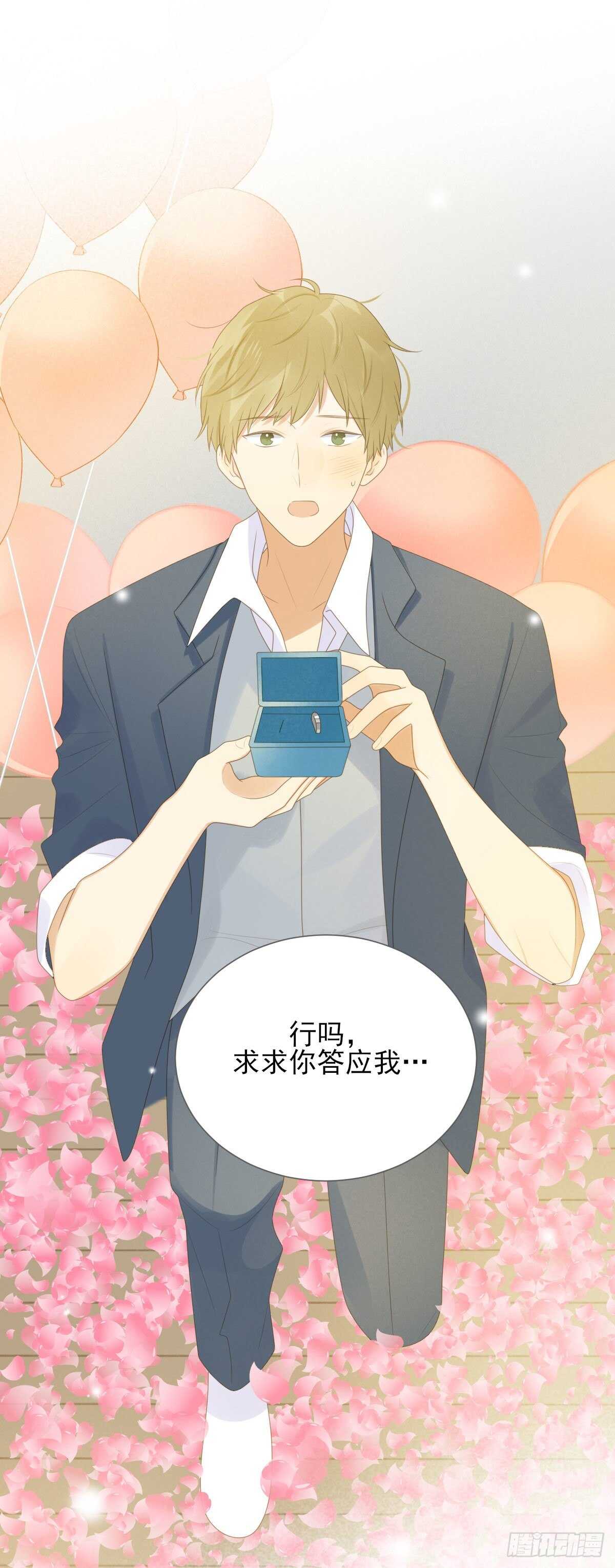再嫁给我一次32