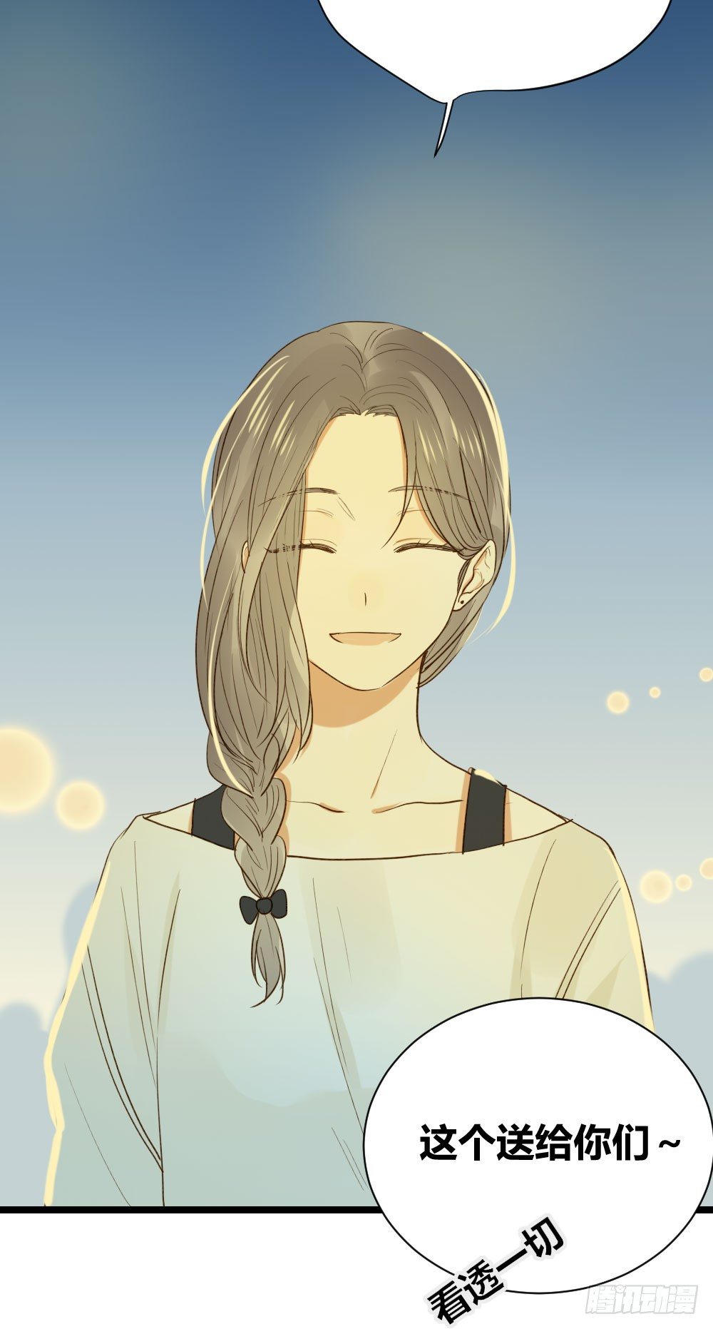 嫉妒？喜欢？61