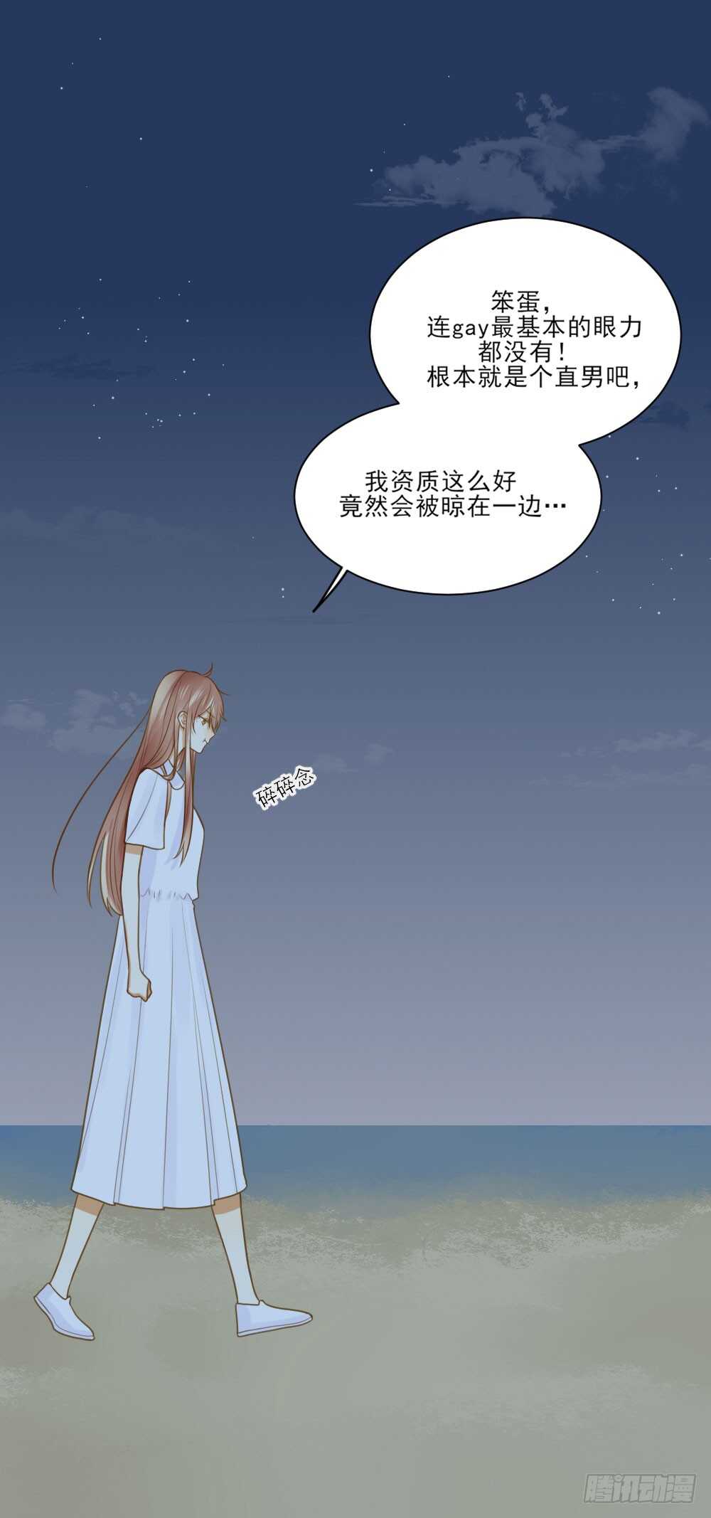 修的怀疑！27