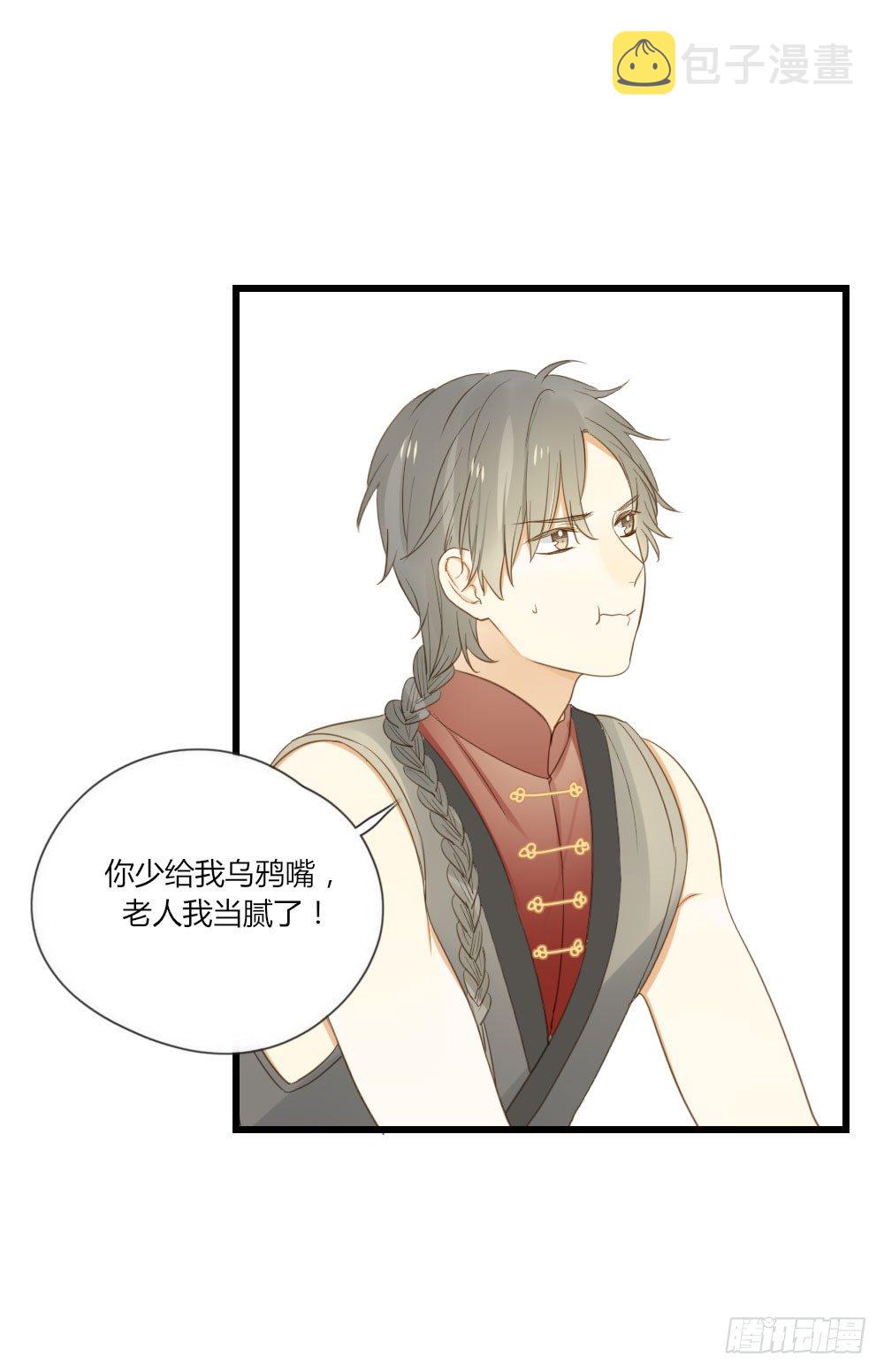 黄帝&amp;amp;amp;他 番外篇27