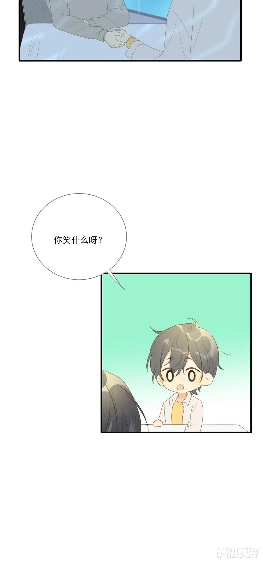 勇敢地爱你38