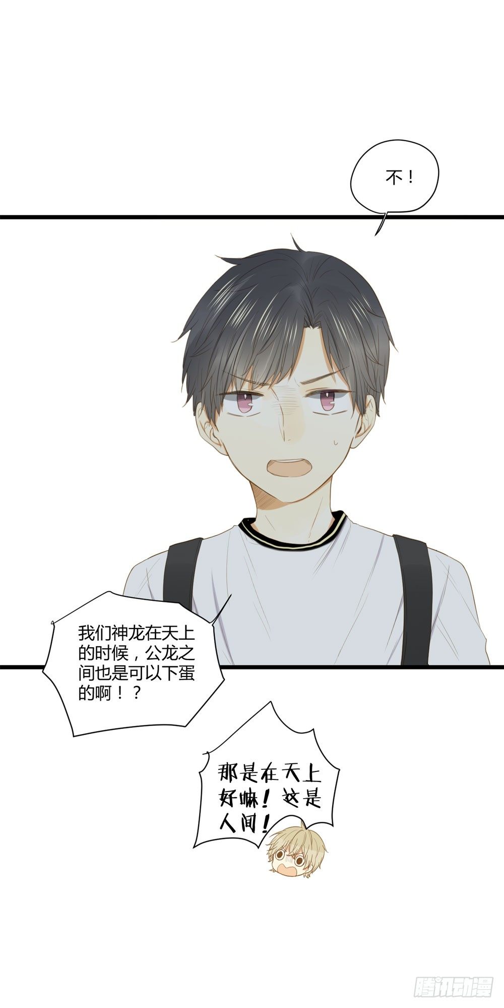 1+2话 下凡间吧！85
