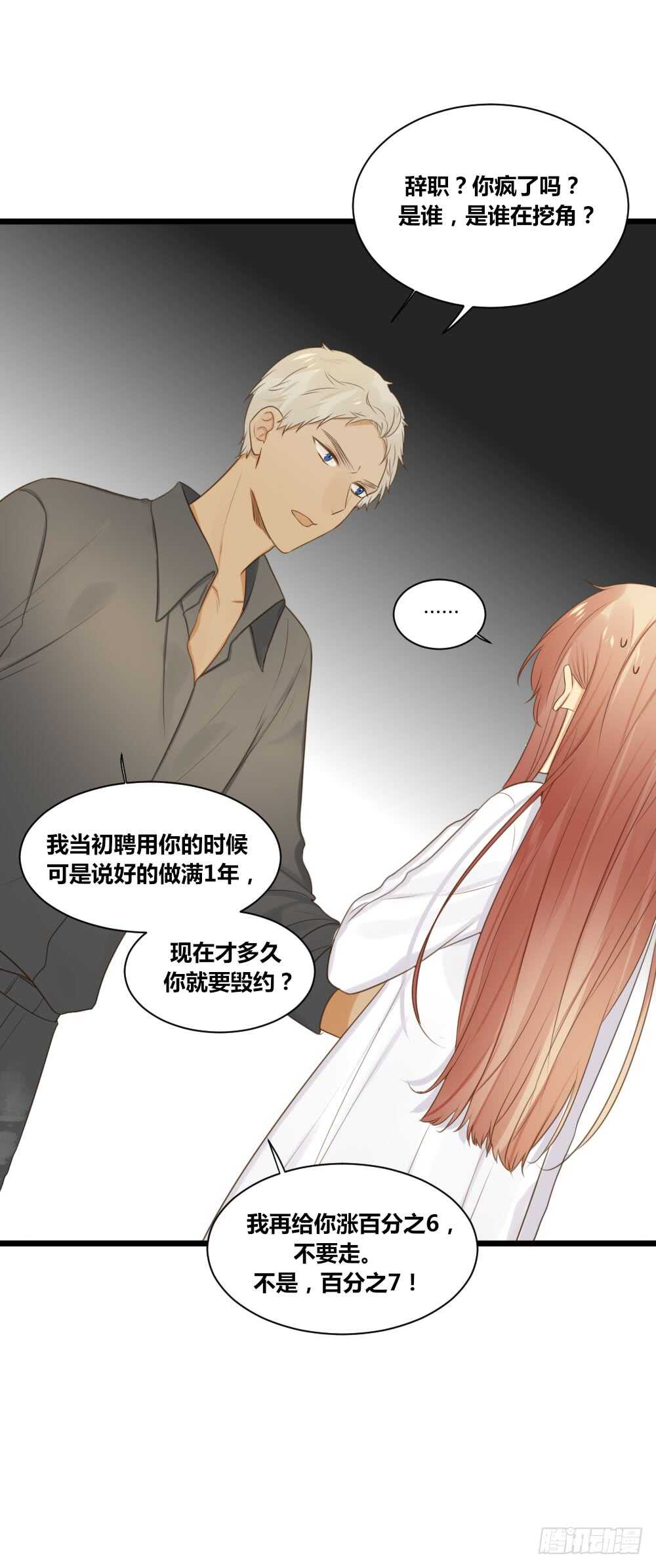 和我约会！2