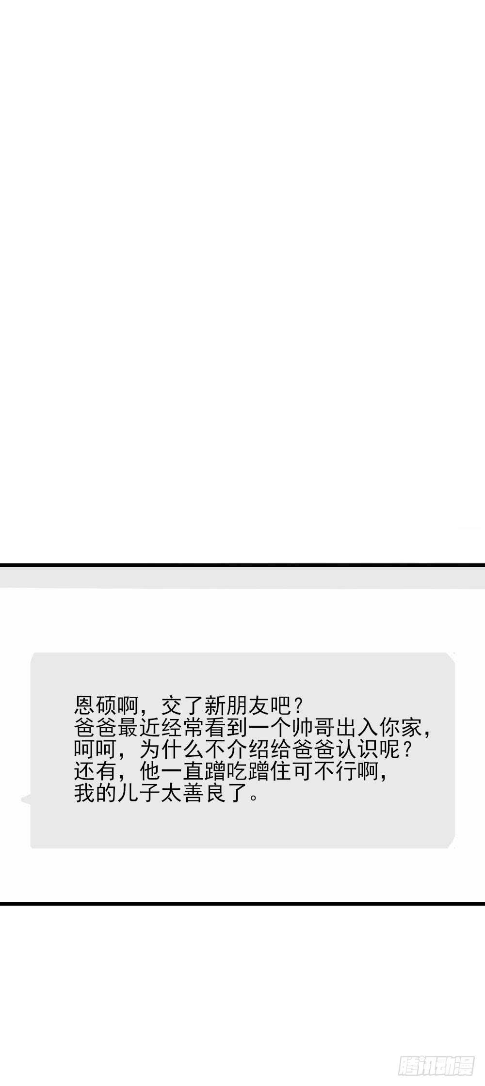不爱他就让我来！25