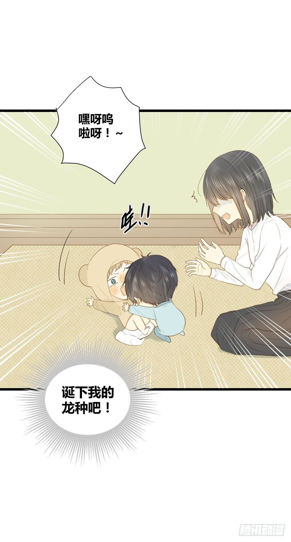 1+2话 下凡间吧！71