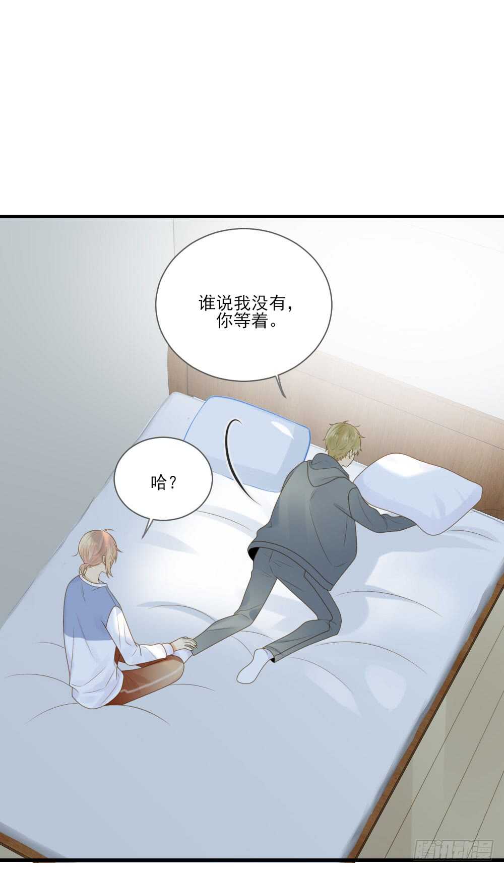 请和我结婚！11