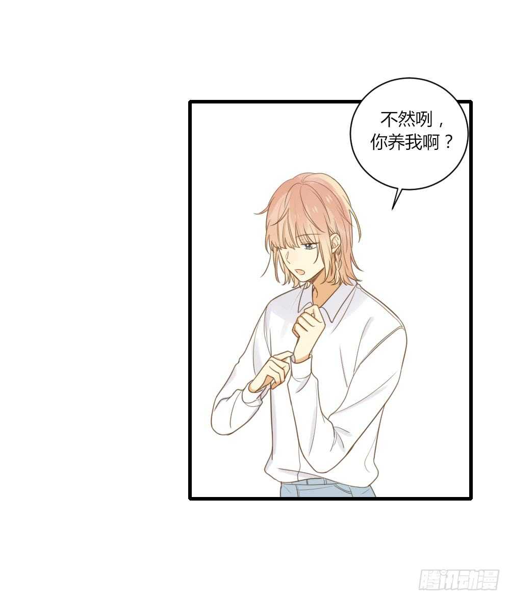 不要睡在我旁边！29