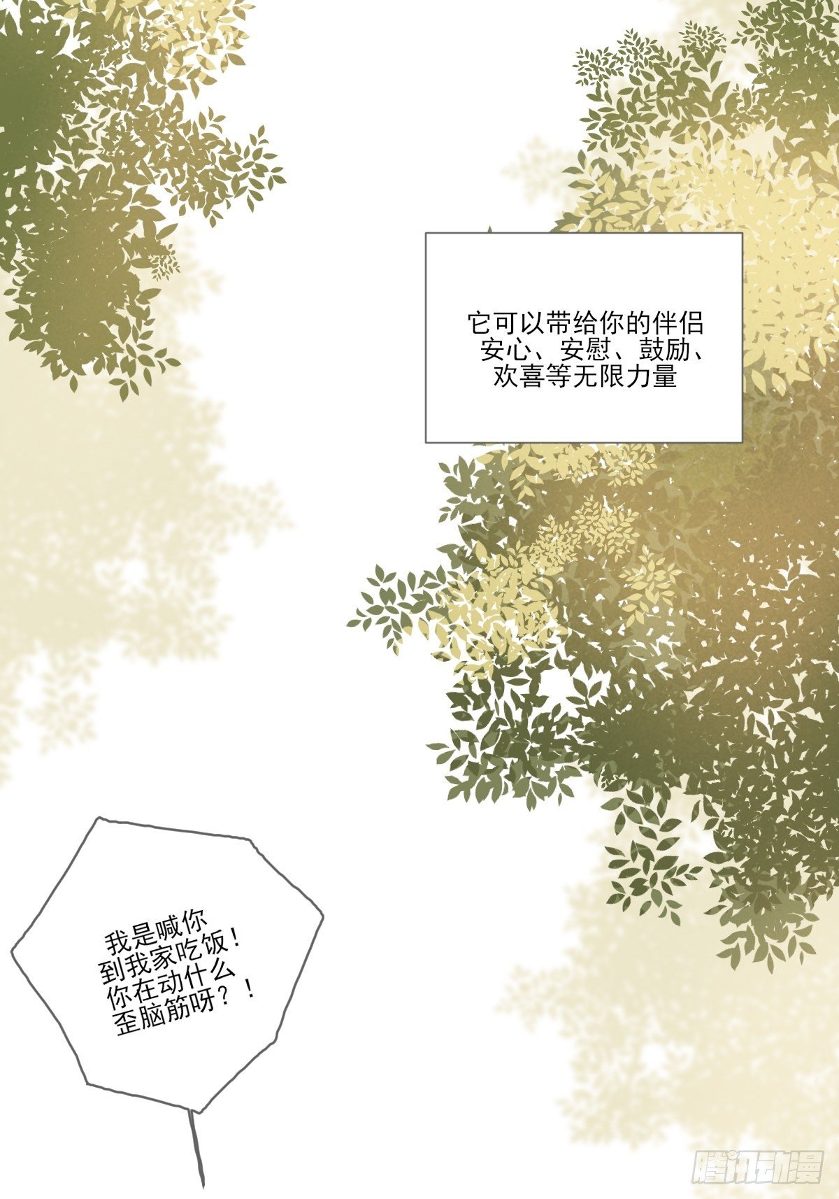 想为他做一点小改变6