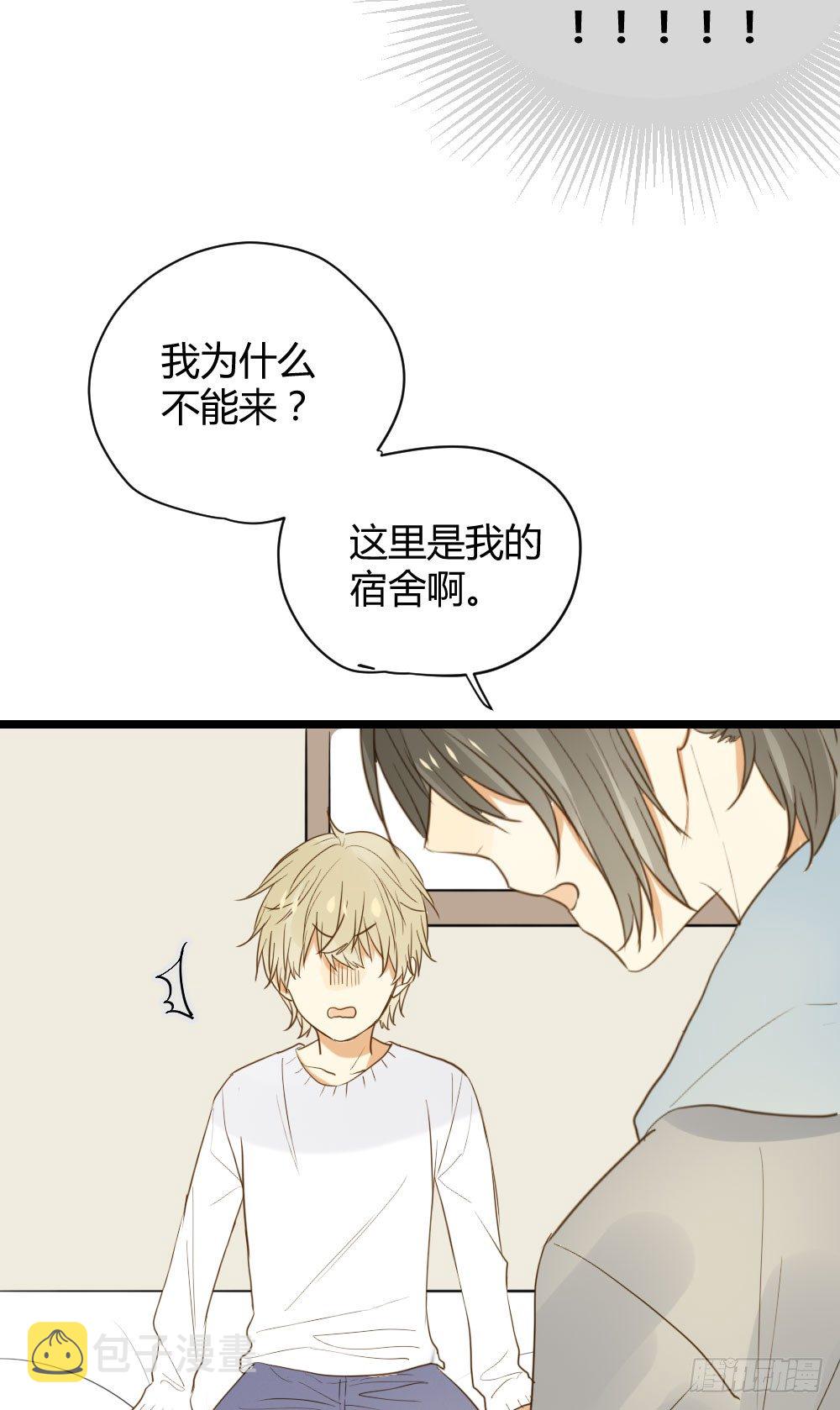 在等我吗43