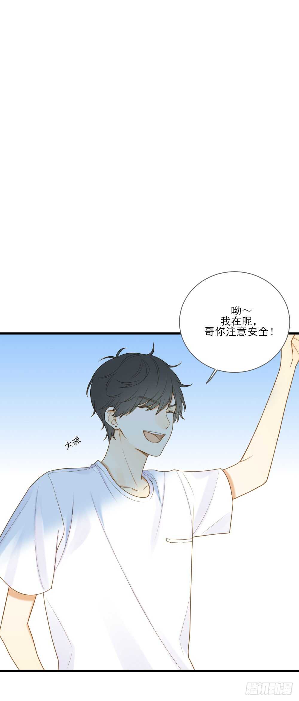 哥哥，我会守护你15