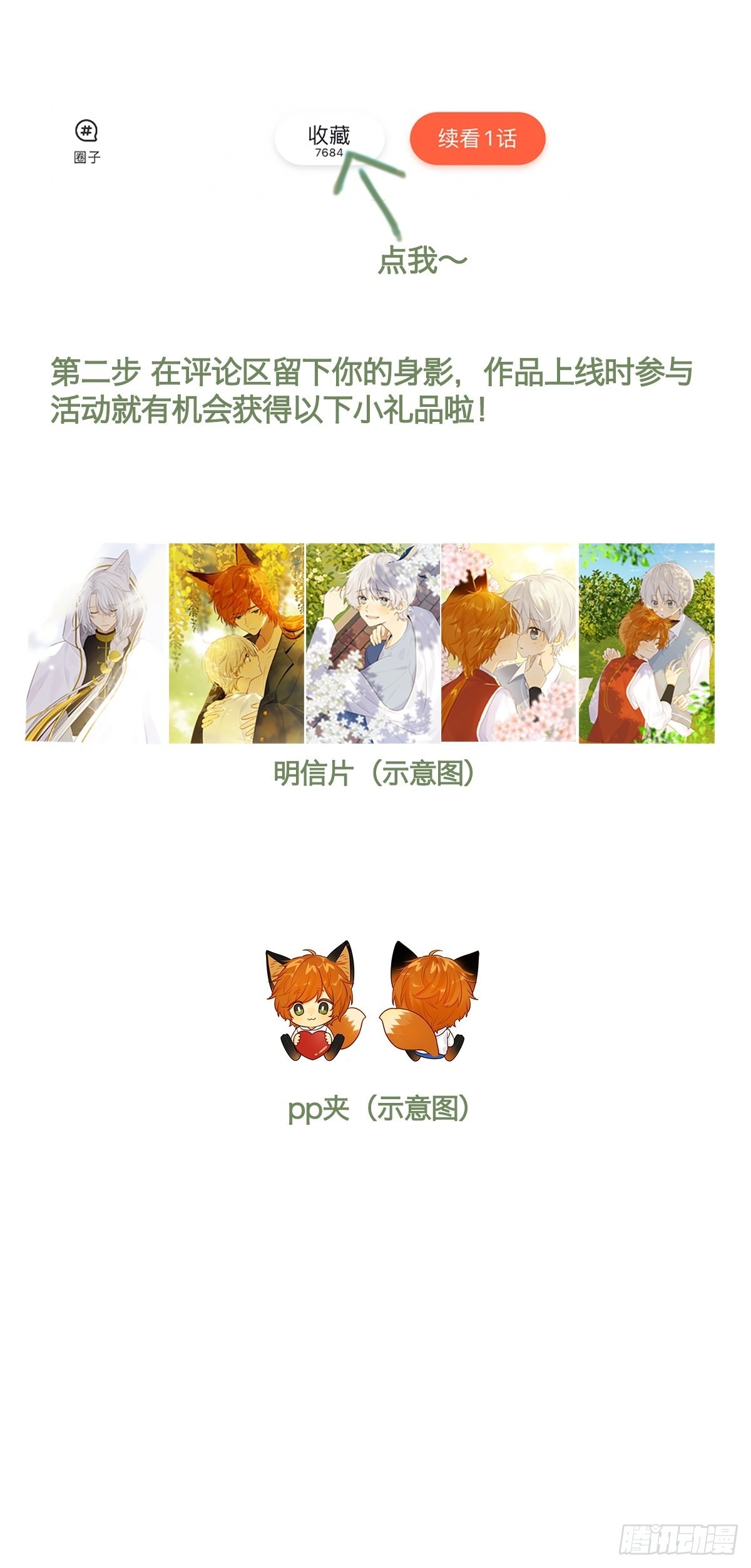 7月14日新作回归啦！7