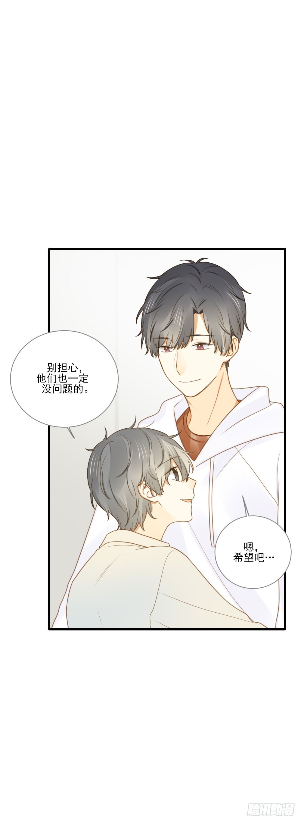 一起变老吧？26