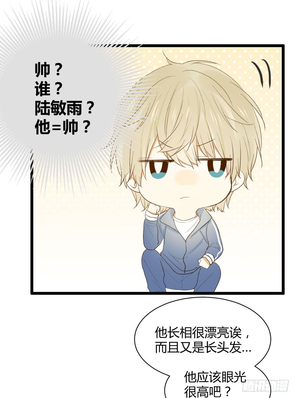 金黑在一起了？！37