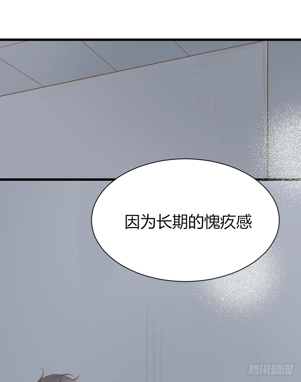 爱与惭愧45