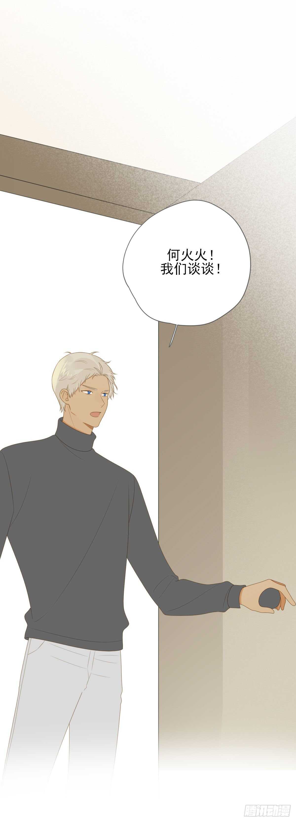 火火的决心！4